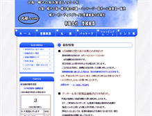 Tablet Screenshot of marubako.com